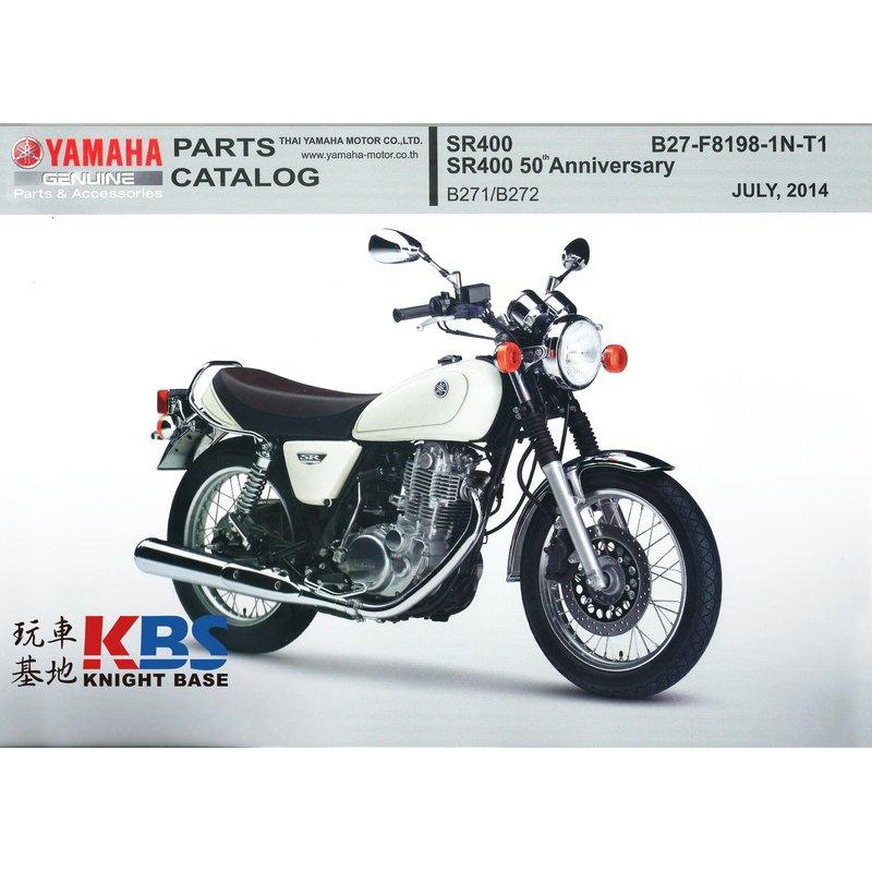 【玩車基地】YAMAHA 2014 SR400 大愛將 B271 B272 零件手冊 B27-F8198-1N-T1