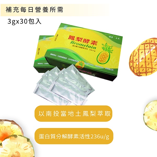 【薑之軍】 酵素 鳳梨酵素 機能保養 保健食品 酵素