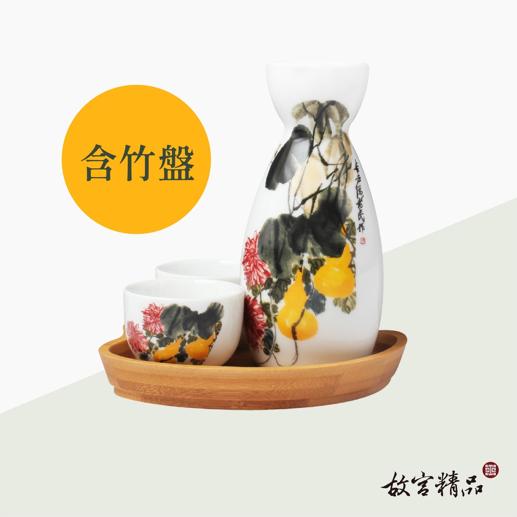 【故宮精品】齊白石雅酌瓷器(含竹盤)  故宮文創 官方旗艦店