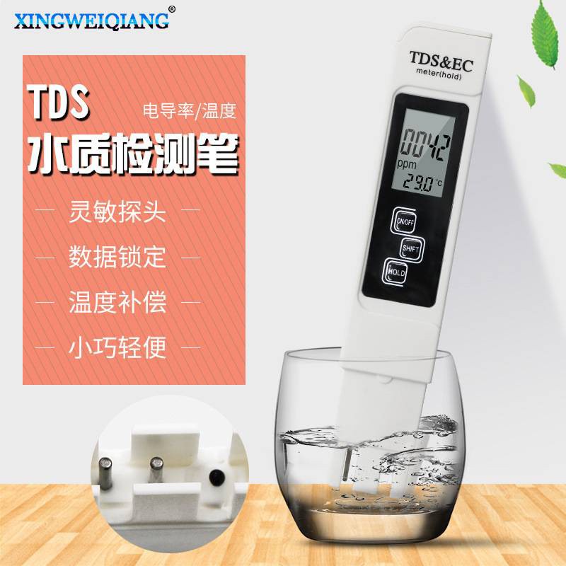 新款水質檢測筆 家用飲用水EC計 三合一溫度電導率TDS測試筆