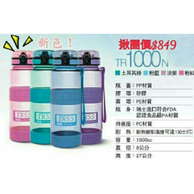 太和工房TR 55系列1000ml