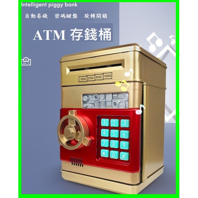 韓版創意兒童益智 ATM存錢機 存錢筒 趣味 迷你 生日禮物 自動吸鈔 保險櫃 復古存錢筒 存錢撲滿 兒童節禮物