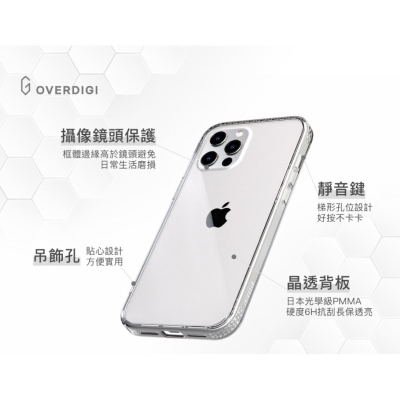 iPhone 11 pro 保護殼100% 全新OVERDIGI AURORA V2蜂巢晶格雙料軍規防摔透明殼