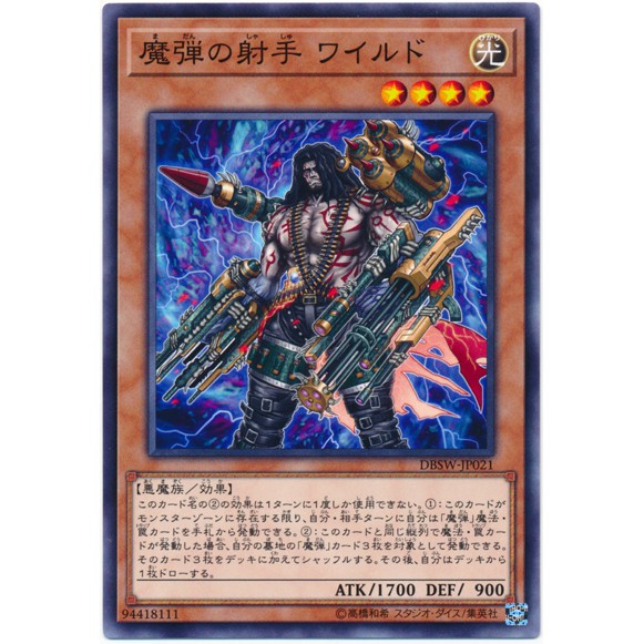 遊戲王 銀1 DBSW-JP021 魔彈射手野蠻比爾 (普卡)