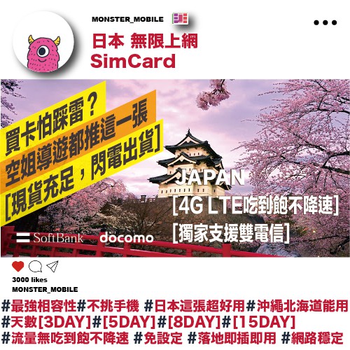 日本網卡沖繩北海道無限吃到飽不降速sim卡docomo 或softbank 上網卡網路卡wifi卡漫遊卡jp06 蝦皮購物