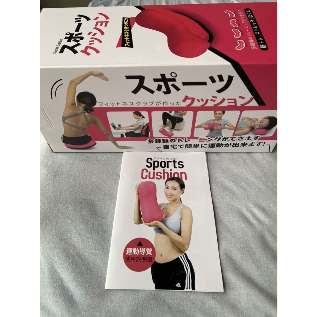 Sports Cushion骨盆枕