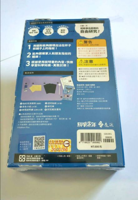 賣299囉 自由研究 指紋大調查遠流科學少年繁體中文獨家授權 蝦皮購物