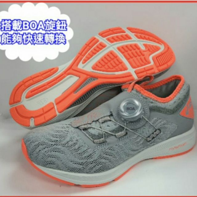 【特價供應中】亞瑟士 ASICS Dynamis 2 女慢跑鞋 三鐵鞋 路跑鞋 運動鞋 跑步鞋1012A004-020