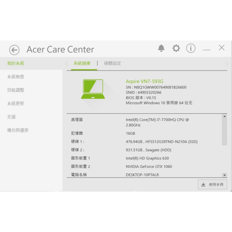 acer 1060電競筆電