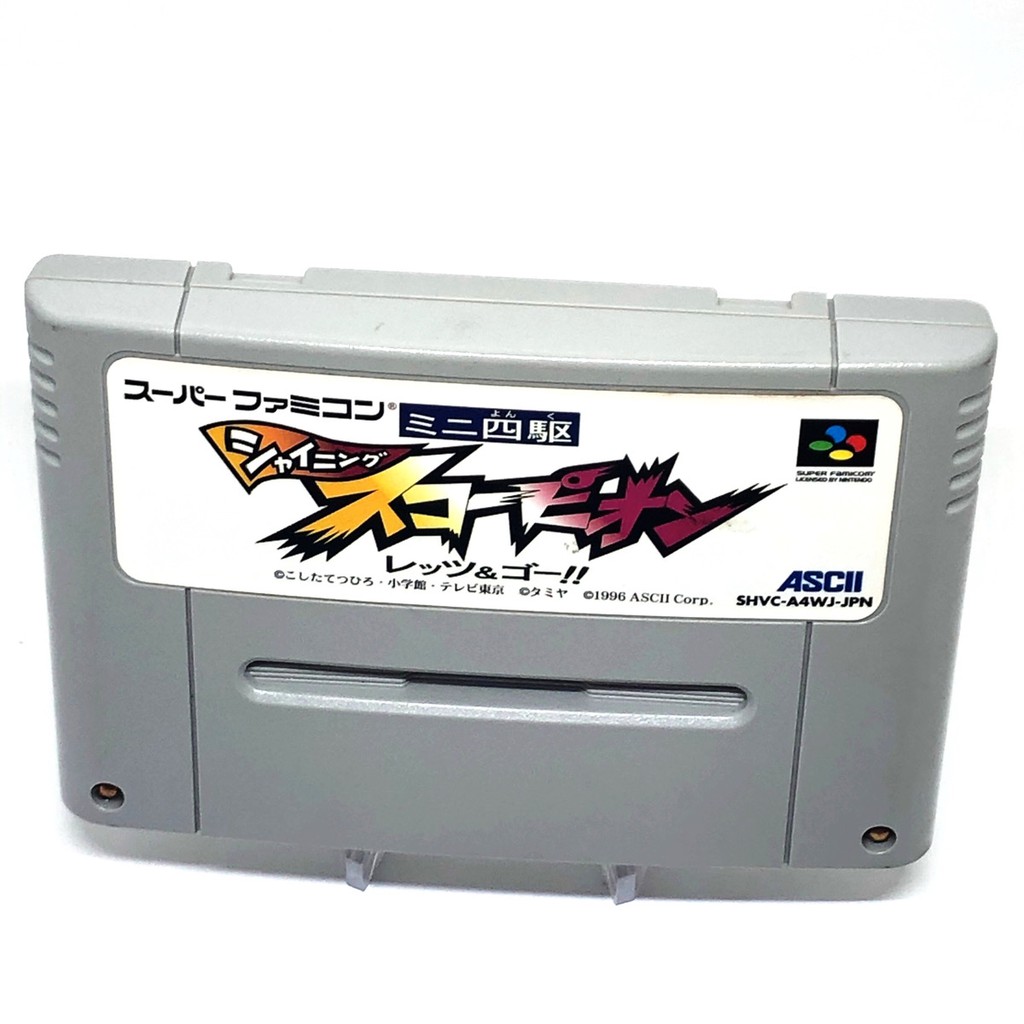 任天堂 SFC Mini Yonku Shining Scorpion Super Famicom Japan 日本直送