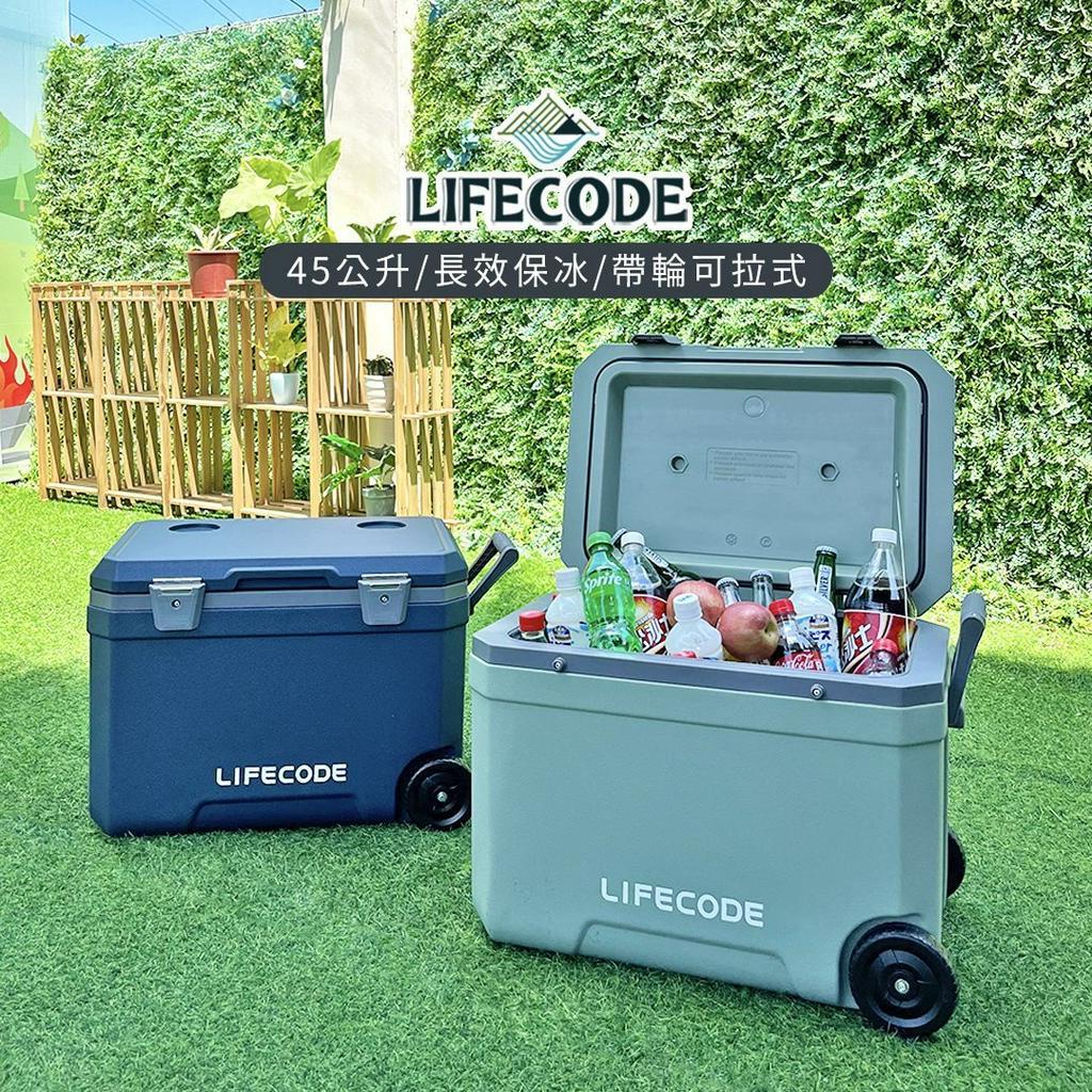 【LIFECODE】冰島-輪式45L保冰桶 冰桶-附送2個冰磚  可提可拖拉  綠色/藍色 12300324/5