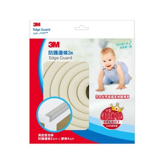 【Dr.Life生活館】3M 9950 兒童安全防撞邊條2M-米白.原廠公司貨
