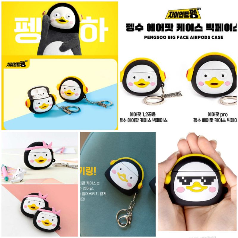 ［現貨］韓國正貨 PENGSOO 朋秀 Airpods / Airpods Pro Case 耳機保護殼 *