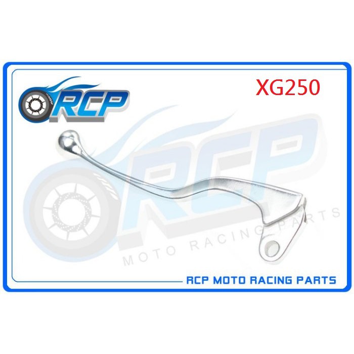 RCP YAMAHA XG250 Tricker 250 XG 250 左 離合器 右 煞車 拉桿 台製外銷品