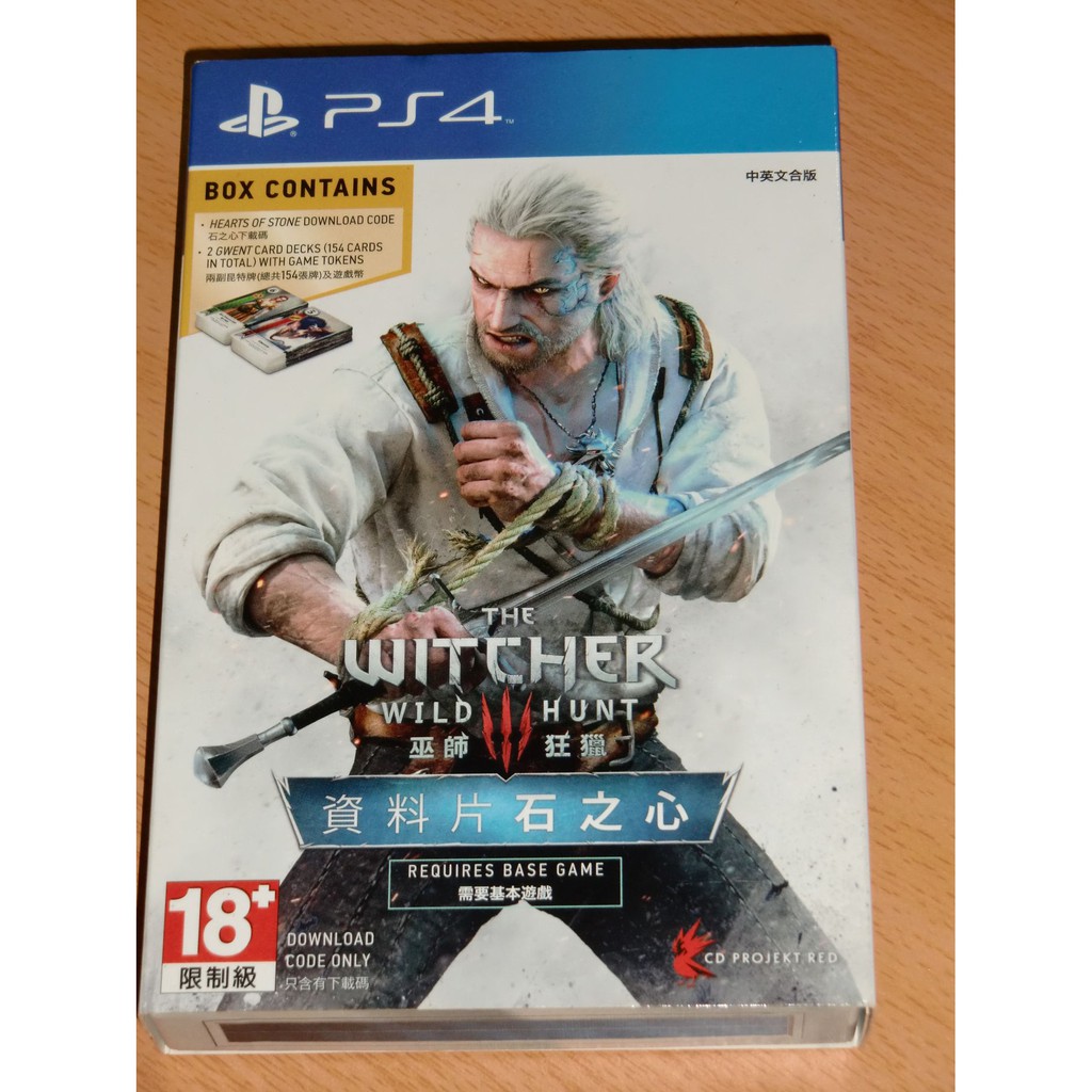 Ps4 巫師3 石之心實體昆特牌 松鼠黨 怪物牌 蝦皮購物