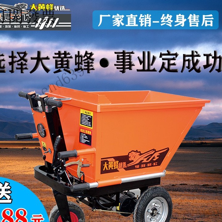 可開發票 現貨 工具車 建築工地電動手推車灰鬥車三輪車翻鬥車工具車搬運拉糞上料拉貨車