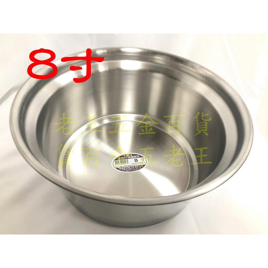 [自由五金] 台灣製 8寸 燉筒 304不鏽鋼 排骨筒 米糕筒 小內鍋 小火鍋 電磁爐 瓦斯爐 湯鍋 內鍋