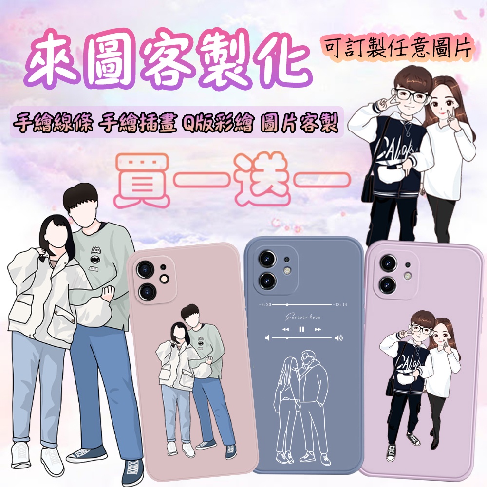 來圖客製化手機殼 情侶手繪手機殼 適用realme3 realme5 realme6 XT K3 K5 C3 X50