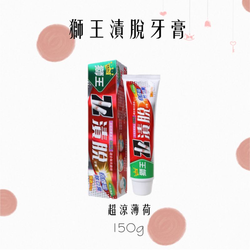 Lion 獅王 漬脫牙膏 150g 菸垢剋星牙膏