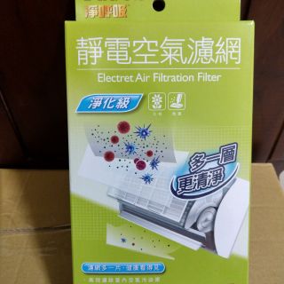 3M 淨呼吸靜電空氣濾網-淨化級1片包