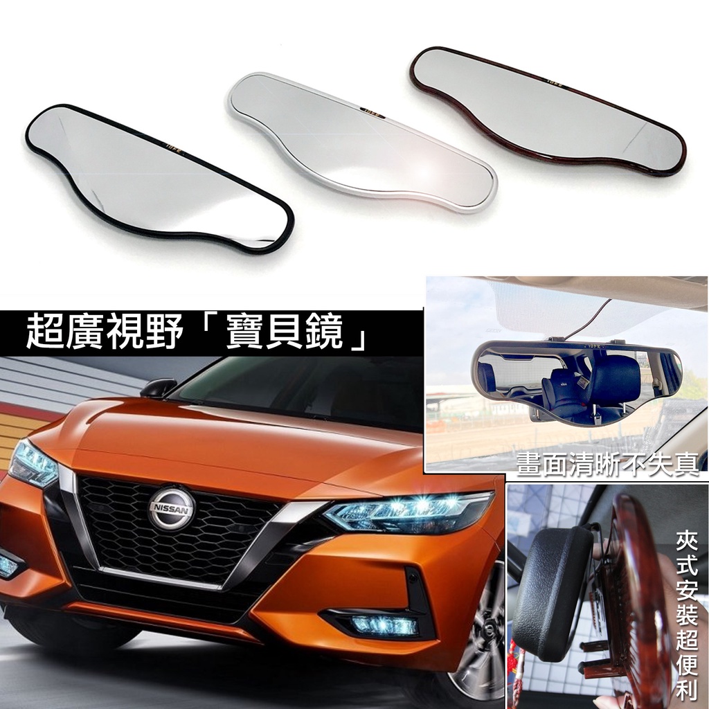 JR-佳睿精品 Nissan Sentra 車內後視鏡 室內鏡 廣角鏡 寶貝鏡車內 曲面鏡