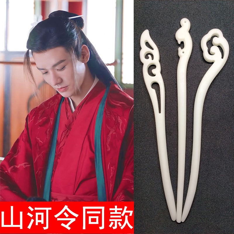玉簪爆款 山河溫客行同款發簪衍生令周子舒定情仿玉簪子古風發飾古代盤發簪 蝦皮購物