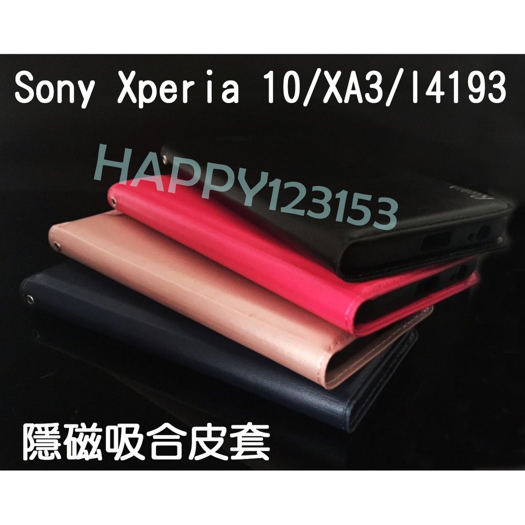 Sony Xperia 10/XA3/I4193 專用 隱磁吸合皮套/翻頁/側掀/支架/保護套/插卡/皮套