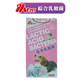 【MS.PET】綜合乳酸菌100g│乳酸菌 犬貓用 幼犬幼貓保健品 寵物保健 免疫力 貓咪保健 狗狗保健 增加免疫力