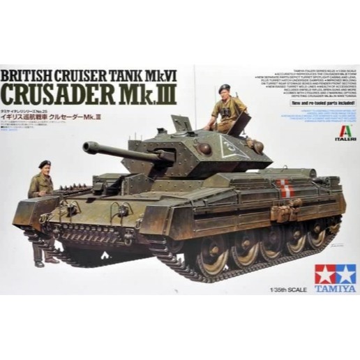 TAMIYA 田宮 1/35 CRUSADER MK.III 貨號37025