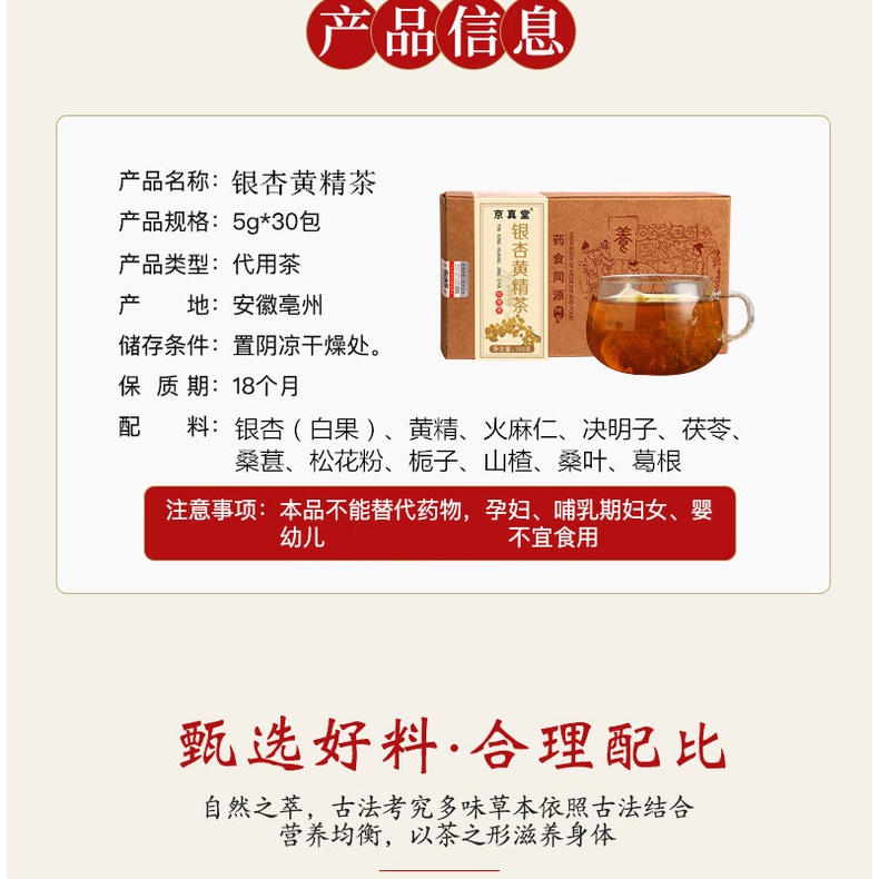 台灣有貨 夏季可冷飲 銀杏黃精茶 銀杏黃精松花粉火麻仁桑葚決明子茯苓枸杞梔子 白果茶養生代用茶 蝦皮購物