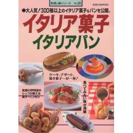 C B Arts イタリア菓子イタリアパン 大人気 300種以上のイタリア菓子 パ 蝦皮購物