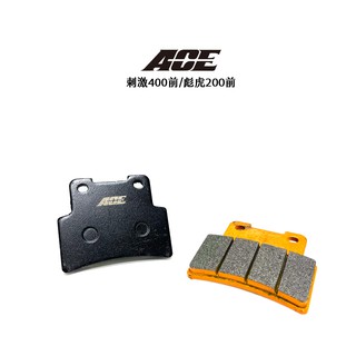 ACE 複合式煞車皮 來令 碟煞 刺激400/MYROAD700/ELITE300R/彪虎200/FRANDPO-HF5