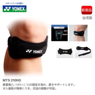 【Yonex 優乃克】護具 護髕骨 護膝條 膝蓋護具 髕骨護具 (1個) 休閒運動保護 MTS-210NS