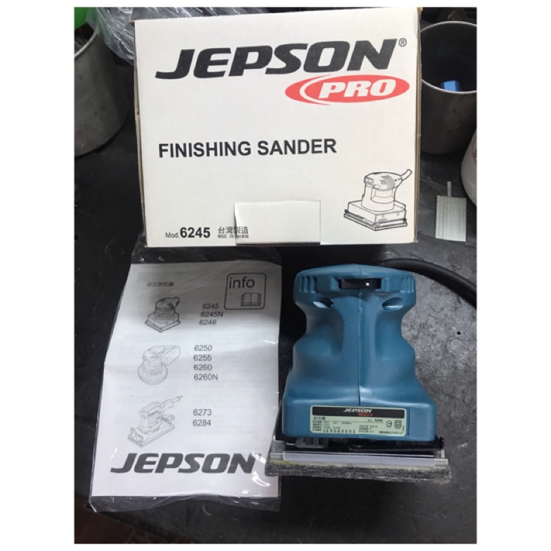 國興 JEPSON 6245 強力型 砂紙機