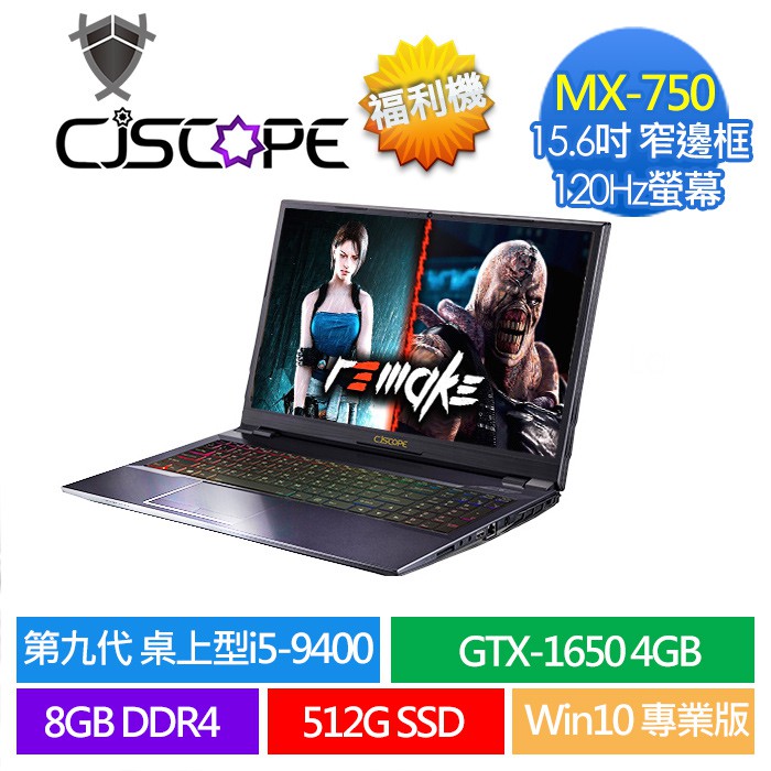 CJSCOPE RZ 360 i5 i7 9400 9700  電競筆電 二手筆電 整新筆電