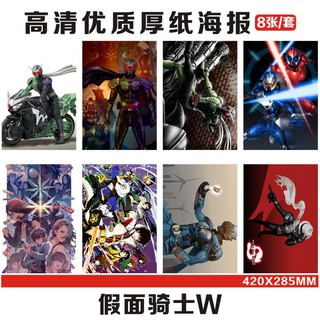 漫 假面騎士動漫海報臥室海報時王電王空我build W學生宿舍壁紙 蝦皮購物