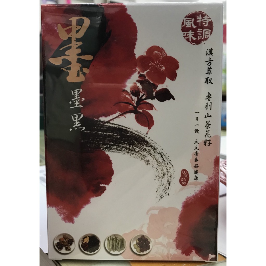 方馨代言-墨墨黑(10包/盒)-特價250元-新包裝新配方-效期2019.12