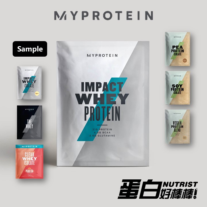 [英國 Myprotein] 濃縮乳清蛋白粉 分離乳清 隨身包 試用包 試喝包 Sample