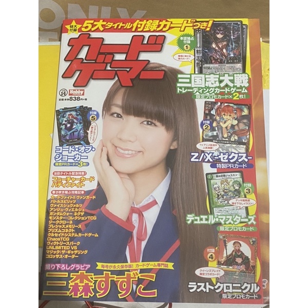 南條愛乃三森鈴子三森すずこ飯田里穗聲優雜誌卡片雜誌 蝦皮購物