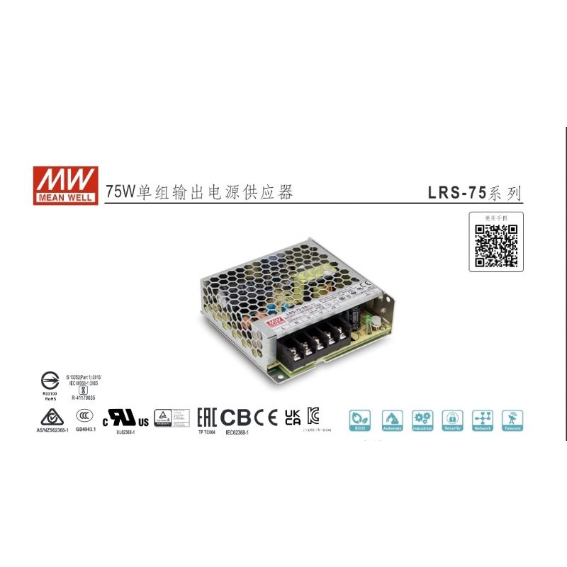 J&W SHOP | LRS-75-36 明緯電源供應器