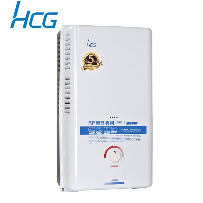 詢問探底價 價格保證 和成牌 和成 HCG GH1011 GH-1011 機械恆溫熱水器 節能補助1000