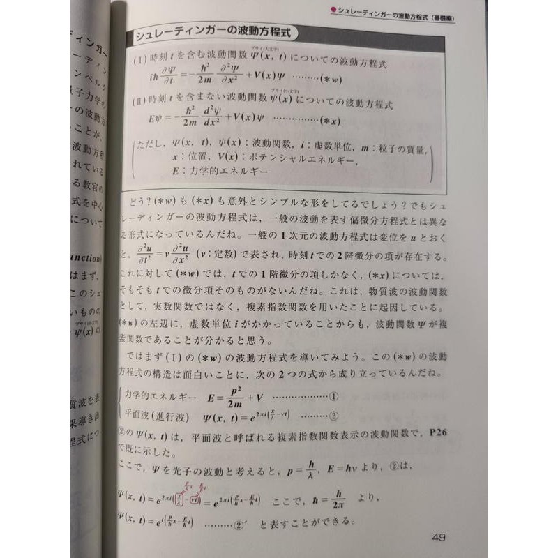 量子力學 馬場敬之スバラシク実力がつくと評判の量子力学キャンパス改訂1 蝦皮購物