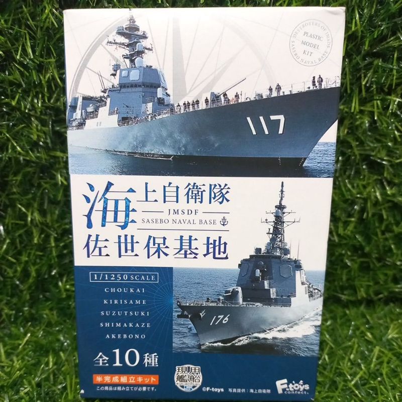 👍全新日本 f-toys 盒玩 海上自衛隊 佐世保基地 DDG176 船艦 軍艦 模型 軍用艦 船艦 日本船艦 船模型