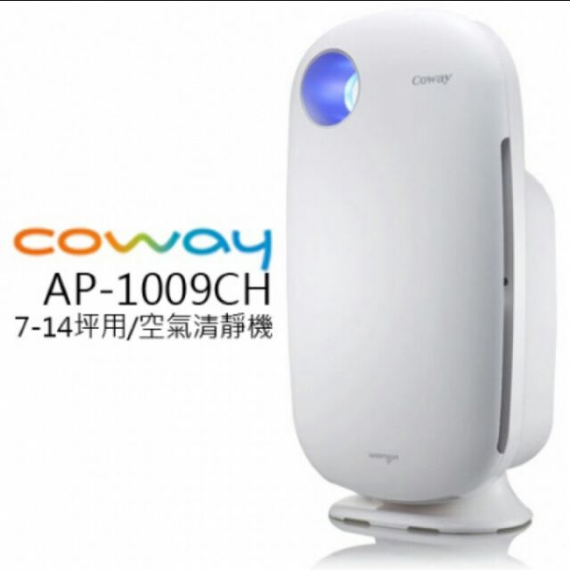 格威 限量 coway 空氣清淨機 AP-1009CH 現貨 特價6500元 台南市 可面交 抑制流行感冒 過敏