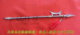 『玩模坊』 （單月戟（大））中國古代兵器 十八般武器 十八般兵器 武器 冷兵器 金屬 模型