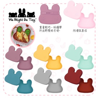 澳洲we might be tiny 矽膠防滑便當盒-兔寶寶（6色）