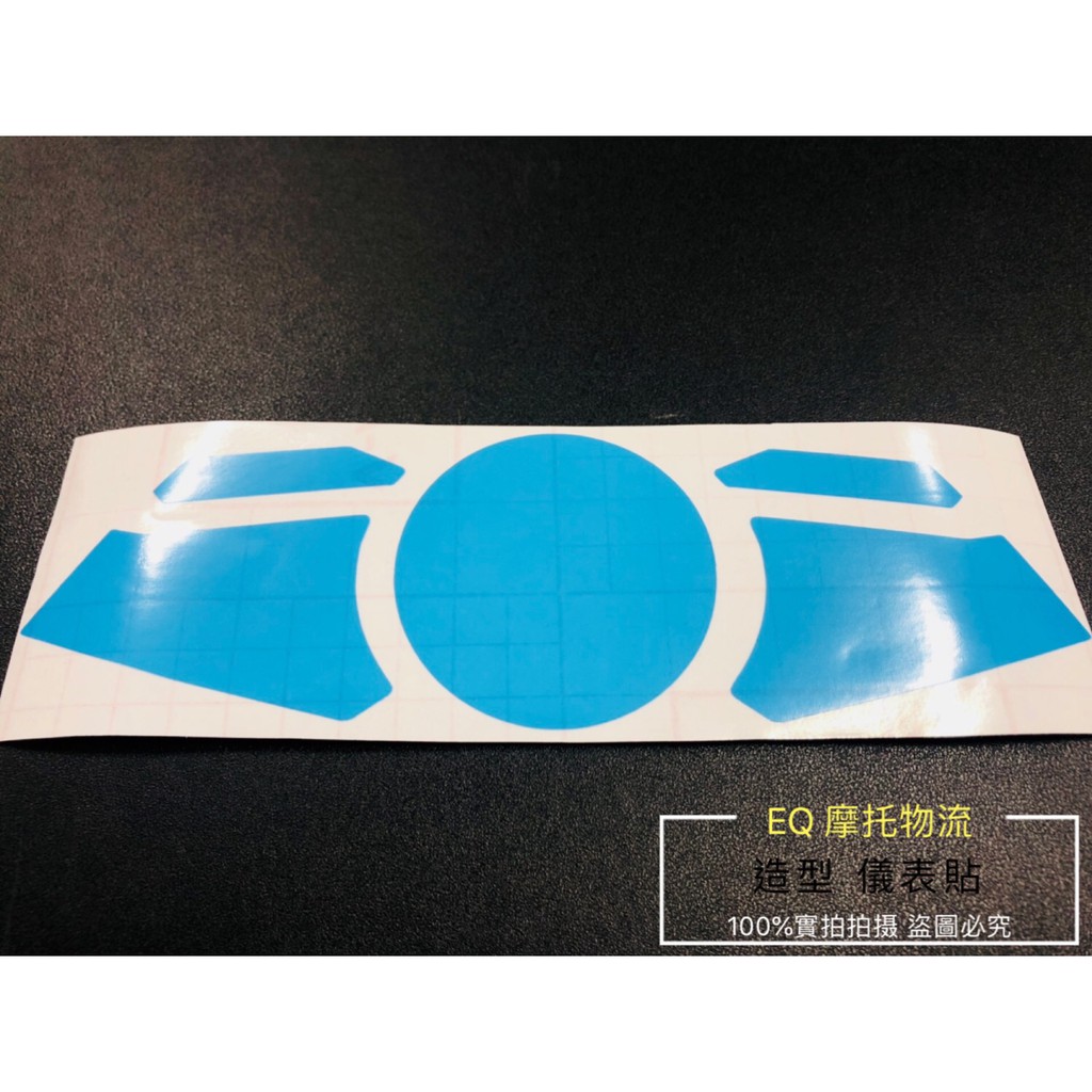 儀表貼 碼表貼 雷霆S-150 RacingS150 (藍色) 液晶貼 液晶保護貼 保護膜 保護貼 貼紙