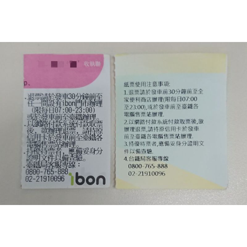 2021 110 全家fami Port 711 Ibon 票券存根正本優惠 蝦皮購物