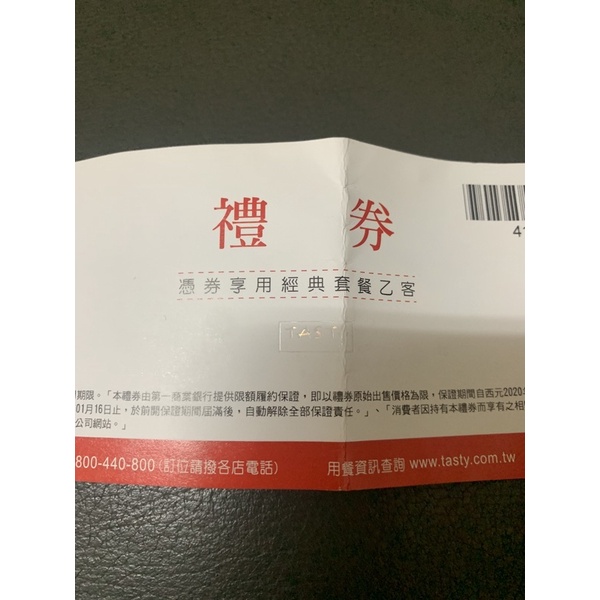 西堤餐券（可折抵$568）