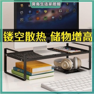 桌上收納盒 桌上書架 桌面裝飾架 報刊架 書報架 雜誌架 筆記本電腦增高架辦公室桌面顯示器底座墊高托架收納鍵盤置物架子